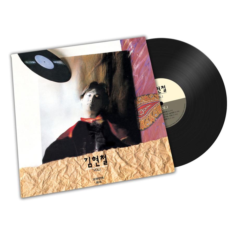 キム・ヒョンチョル / 1集(LPレコード盤) : 創業23周年 韓国音楽専門