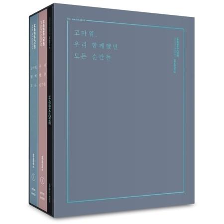 【新品】Wanna One フォトエッセイ season2 限定版日本語翻訳付き WANNA ONE(ワナワン) / フォトエッセイシーズン2 ありがとう、僕たち