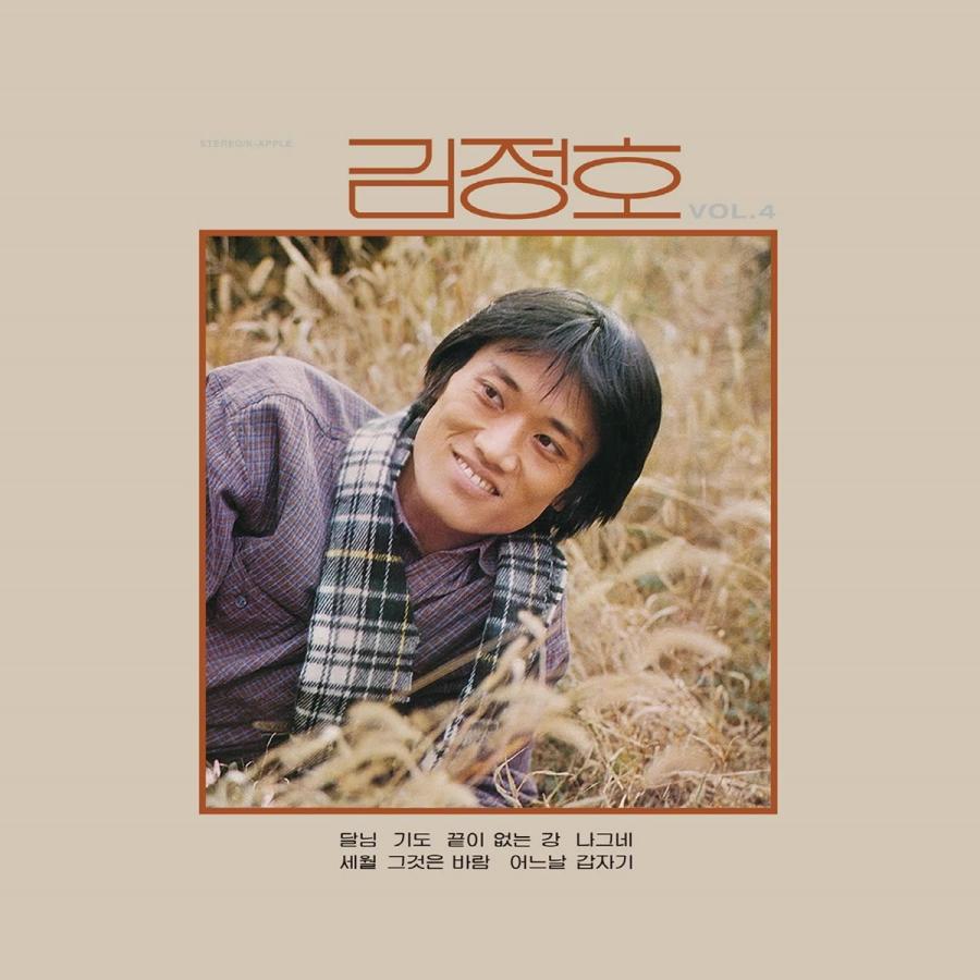 キム・ジョンホ / VOL.4(LPレコード盤) : 創業23周年 韓国音楽専門