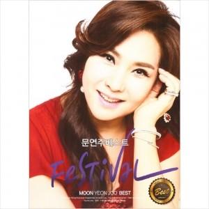 ムン・ヨンジュ(MOON YEONJOO) / ベスト｜韓国 K-POP CD｜ : 創業23