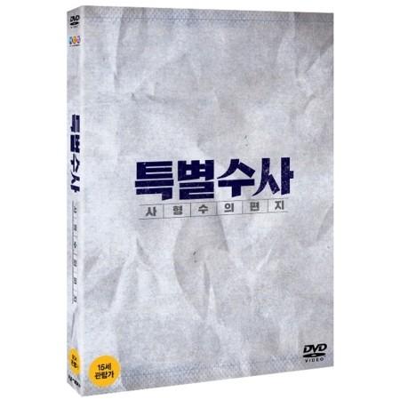 (DVD・2Disc) 特別捜査:死刑囚の手紙 | 