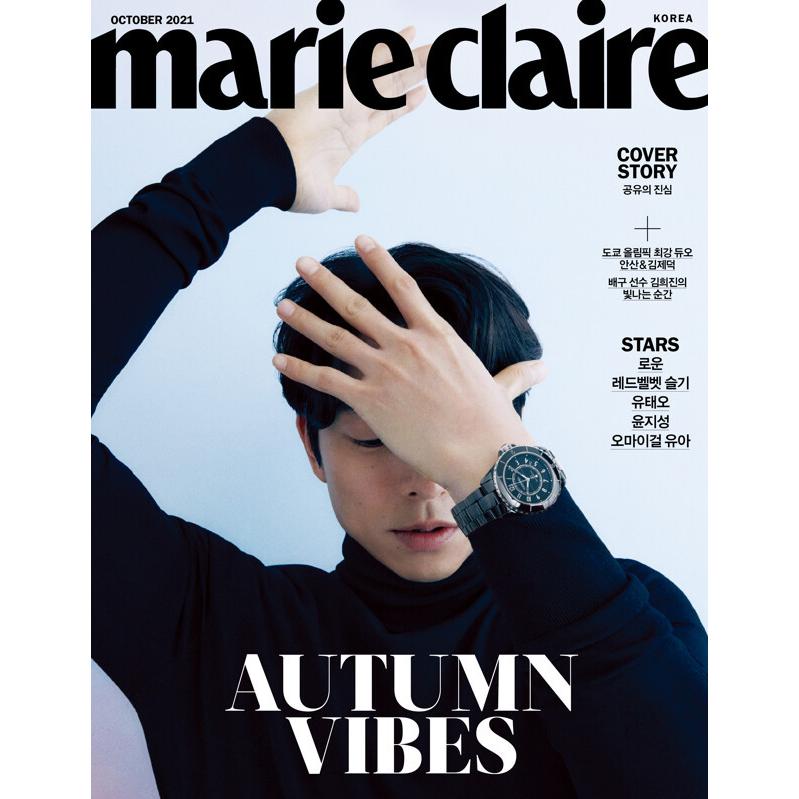 Marie Claire 韓国雑誌 21年10月号 ｃタイプ 表紙 コンユ 韓国語 マリクレール c 韓国音楽専門ソウルライフレコード 通販 Yahoo ショッピング