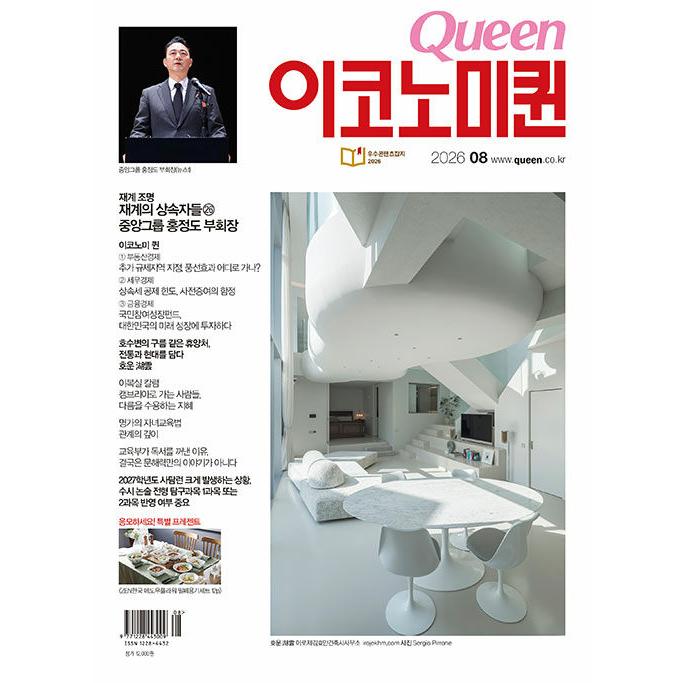 QUEEN(韓国雑誌) / 2026年8月号｜韓国語｜［クイーン］ : 創業23周年