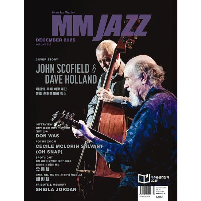 韓国　ポジャギ　Lucyさま　ご相談→お買い上げ MMJAZZ(韓国雑誌) / 2025年12月号｜韓国語｜ジャズ｜ (予約販売 12/15