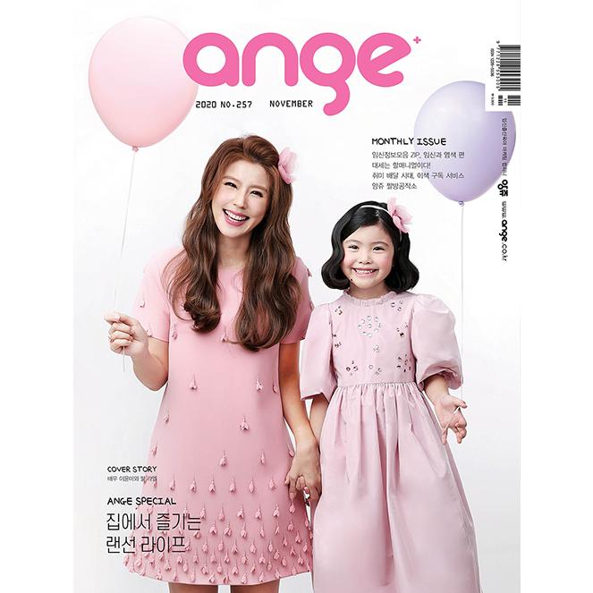 Ange 韓国雑誌 年11月号 韓国語 子供 ファッション 韓国音楽専門ソウルライフレコード 通販 Yahoo ショッピング