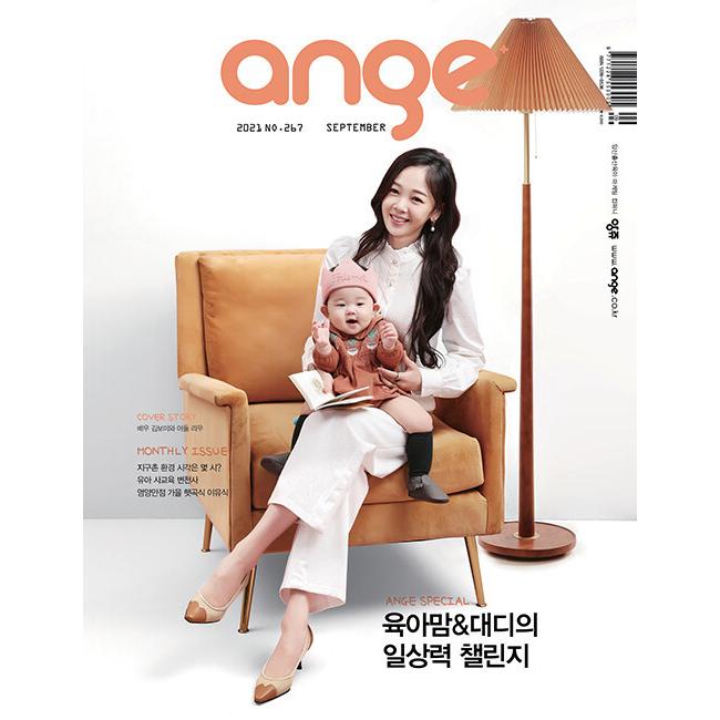Ange 韓国雑誌 21年9月号 韓国語 子供 ファッション 韓国音楽専門ソウルライフレコード 通販 Yahoo ショッピング