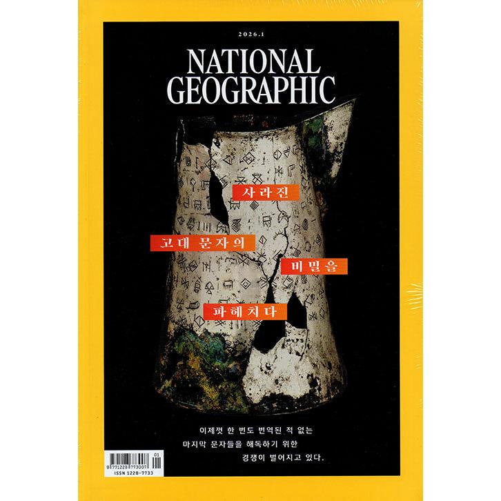 National Geographic 2017年4月号〜2019年2月号+付録 National Geographic 2017年4月号〜2019年2月号+付録 71vHtomMB2L.jpg
