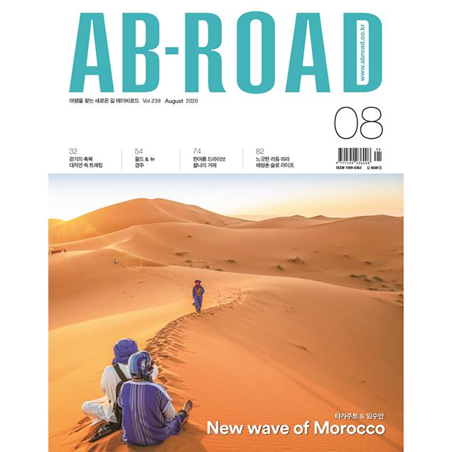 Ab Road 韓国雑誌 年8月号 韓国語 旅行 エイビーロード 韓国音楽専門ソウルライフレコード 通販 Yahoo ショッピング