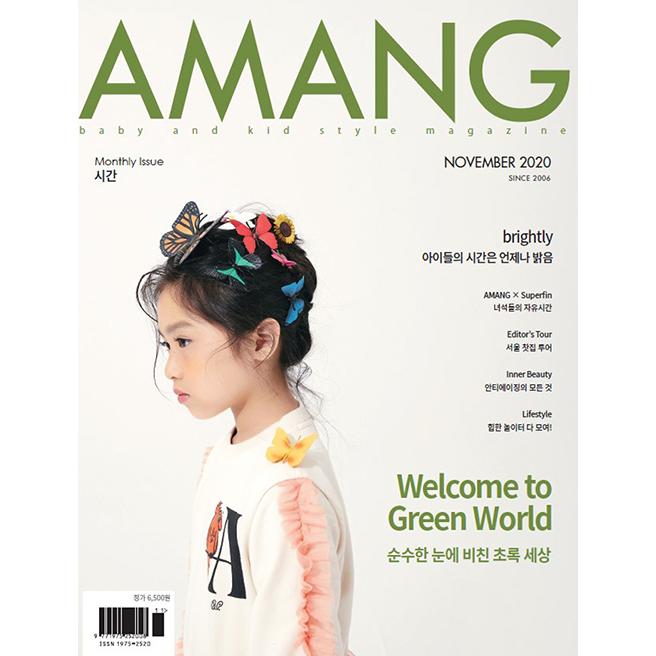 Amang 韓国雑誌 年11月号 韓国語 子供 ファッション 韓国音楽専門ソウルライフレコード 通販 Yahoo ショッピング