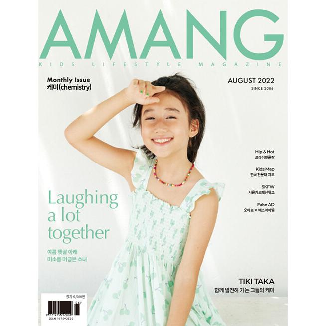 Amang 韓国雑誌 22年8月号 韓国語 子供 ファッション 韓国音楽専門ソウルライフレコード 通販 Yahoo ショッピング