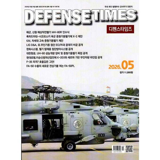 Defense Times Korea(韓国雑誌) / 2026年5月号｜韓国語｜ミリタリー｜軍隊｜ : 創業23周年 韓国音楽専門ソウル ...