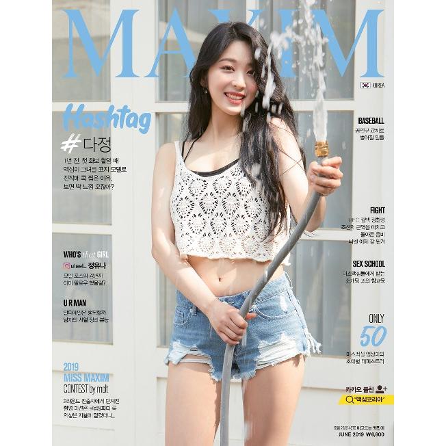 Maxim Korea マキシム コリア 韓国雑誌 19年6月号 表紙 ダジョン ｂタイプ 韓国語 マクシム Www Vagarantraveler Com