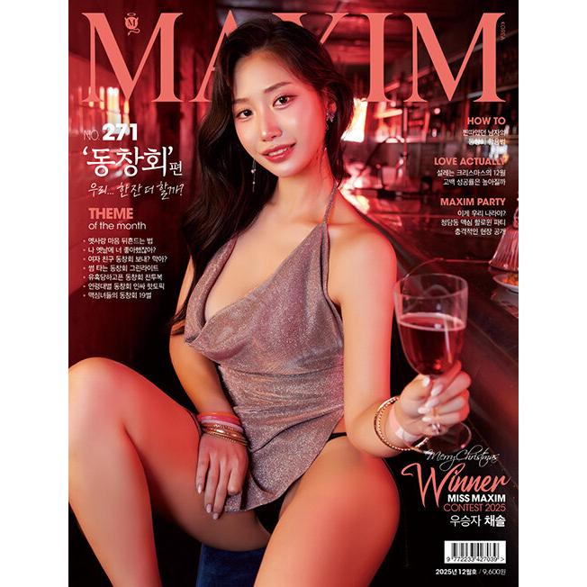 MAXIM KOREA(マキシム コリア)(韓国雑誌) / 2025年12月号(Bタイプ