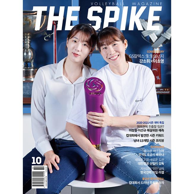 The Spike 韓国雑誌 年10月号 韓国語 バレーボール ザ スパイク 韓国音楽専門ソウルライフレコード 通販 Yahoo ショッピング