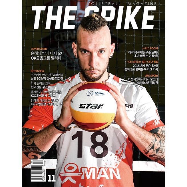 大量入荷 スポーツ 送料無料 The Spike 韓国雑誌 年11月号 韓国語 バレーボール ザ スパイク Pilotezone Com
