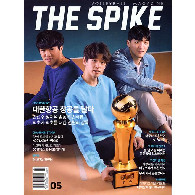 The Spike 韓国雑誌 21年5月号 韓国語 バレーボール ザ スパイク 韓国音楽専門ソウルライフレコード 通販 Yahoo ショッピング