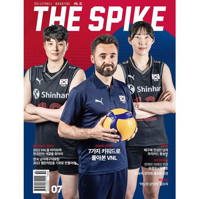少し豊富な贈り物 スポーツ 送料無料 The Spike 韓国雑誌 22年7月号 韓国語 バレーボール ザ スパイク Ism Com Ge