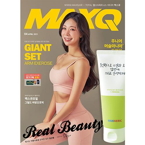Maxq 韓国雑誌 21年4月号 ｂタイプ 表紙 キム ソンヨン 韓国語 マックスキュー フィットネス b 韓国音楽専門ソウルライフレコード 通販 Yahoo ショッピング