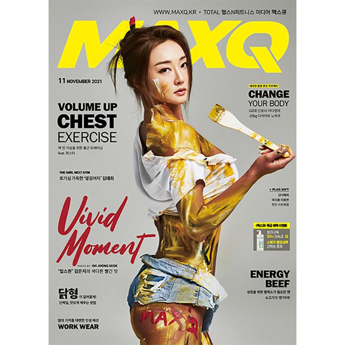 Maxq 韓国雑誌 21年11月号 ｂタイプ 表紙 キム ウンジ 韓国語 マックスキュー フィットネス b 韓国音楽専門ソウルライフレコード 通販 Yahoo ショッピング