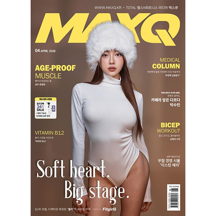 MAXQ(韓国雑誌) / 2026年4月号(Aタイプ)｜韓国語｜マックスキュー