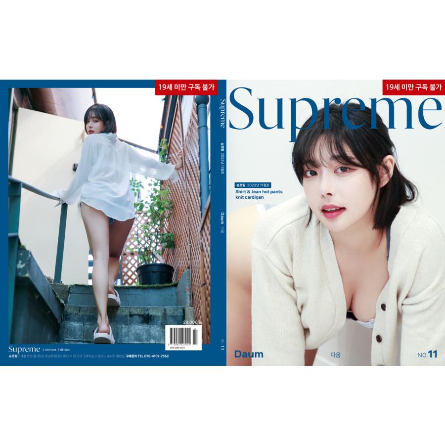 SUPREME 写真集(韓国雑誌) / 2023年11月号｜韓国語｜ : 創業23周年
