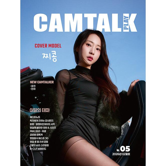 韓国雑誌！新品！JUNIOR 2012年5月号 3種セット／チェ・リブ＆カンミン別冊付録] 韓国女性雑誌 COSMOPOLITAN