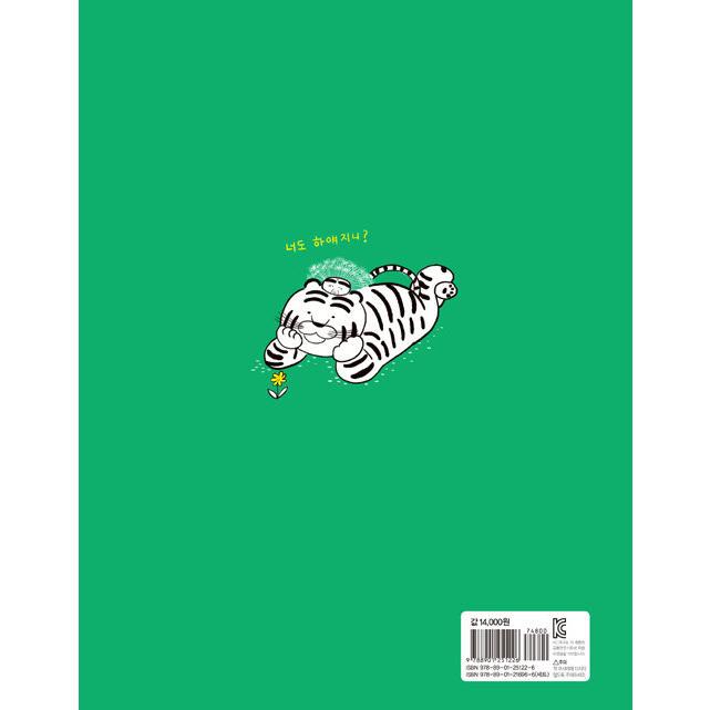 韓国雑貨 韓国絵本 友達の伝説 韓国語版 韓国絵本 可愛い かわいい 韓国 お土産 韓国音楽専門ソウルライフレコード 通販 Yahoo ショッピング