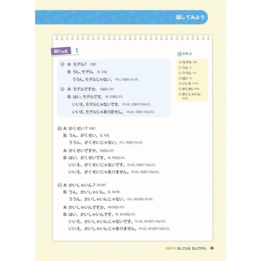 韓国雑貨 スクスク日本語独学第一歩｜韓国語｜［勉強］｜本｜かわいい