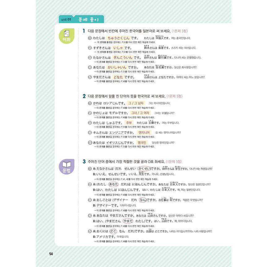 韓国雑貨 スクスク日本語独学第一歩｜韓国語｜［勉強］｜本｜かわいい