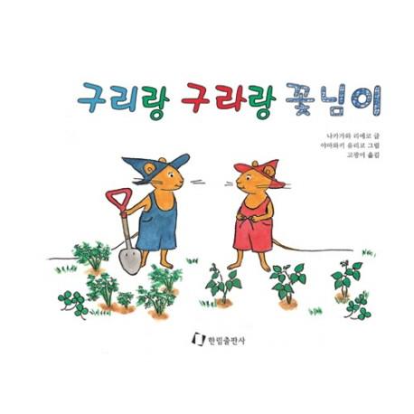 happiness lifeさん専用　まとめ買い用　美品　韓国語の絵本　33冊 真夜中のちいさなようせい』と韓国の絵本の魅力──清水知佐子｜ポプラ