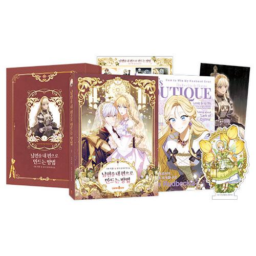韓国漫画：マンガ)(超豪華限定版)夫を味方にする方法 第1巻(衣装