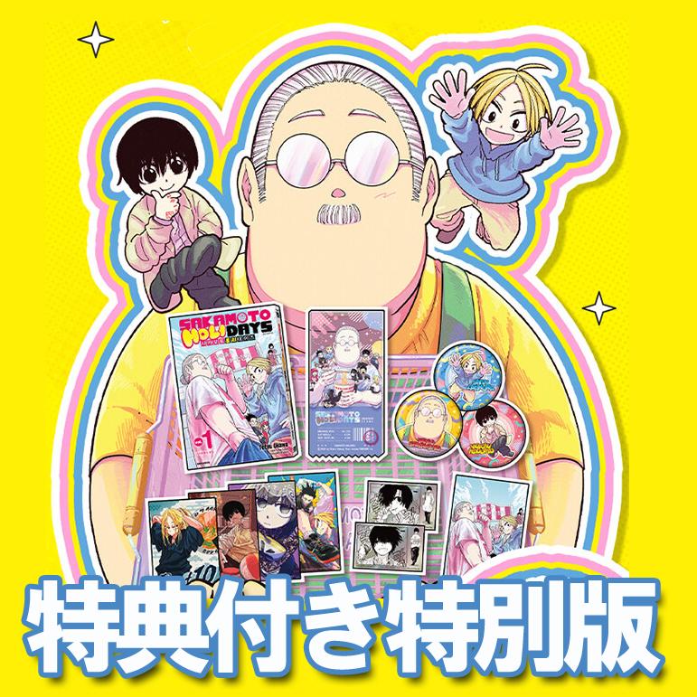 漫画 サカモトデイズ1~25+サカモトホリデイズ1巻+ポストカード