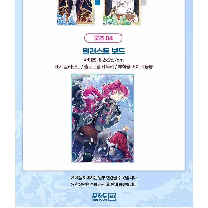 韓国漫画：マンガ)(特典付き初回盤) 悪役のエンディングは死のみ 第4巻 