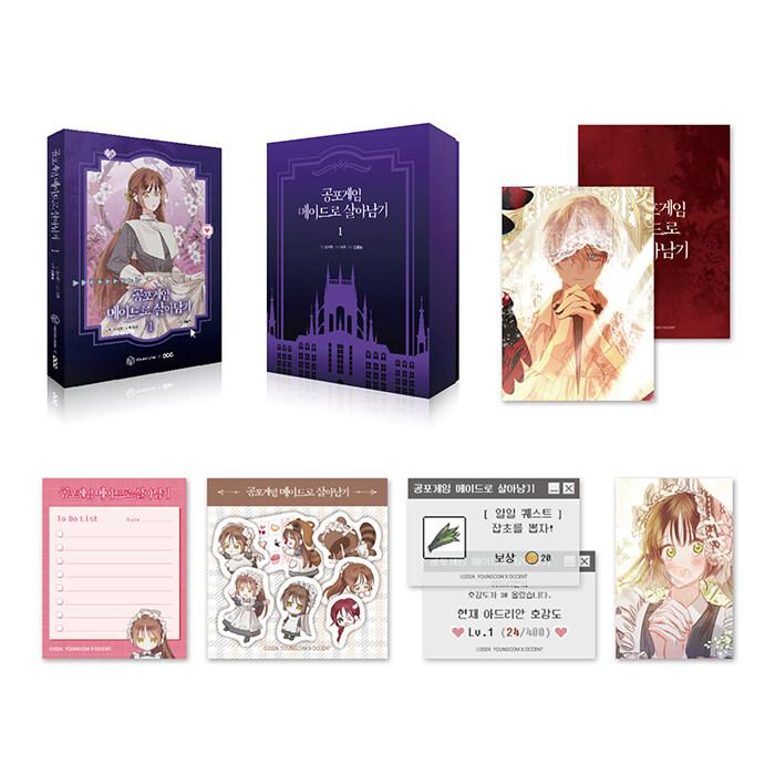 韓国漫画：マンガ)(限定版)ホラーゲームのメイドとして生き残る 第1巻