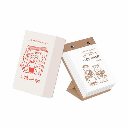 韓国雑貨 作家イム・ジンアが 読む をテーマにした365 日めくり