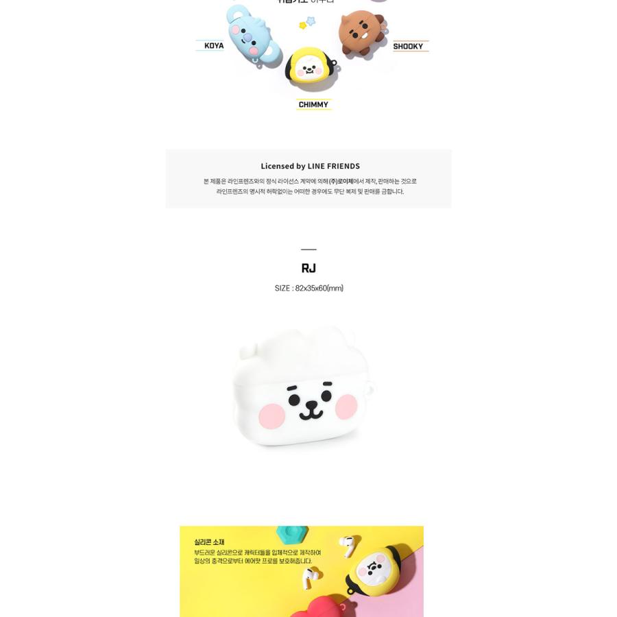 ＝BT21公式グッズ＝［BTS］BT21ベビー　エアーポッズプロケース 《RJ》［airpods Pro］［韓国文房具］［可愛い］韓国雑貨｜seoul4｜03