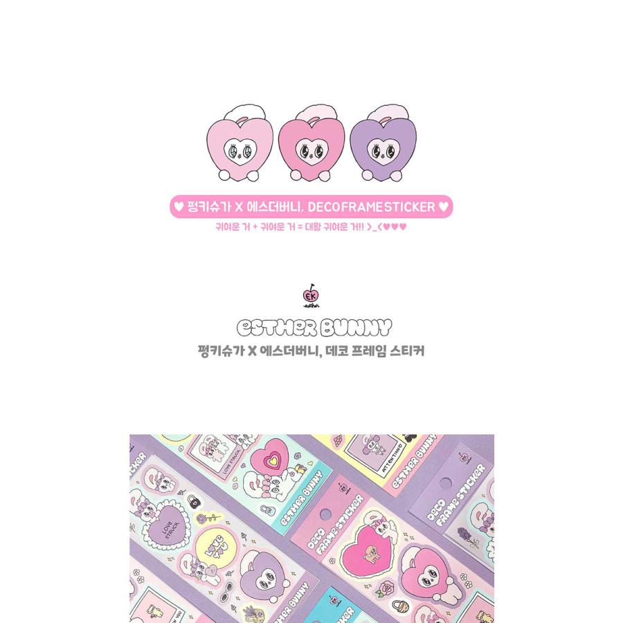 韓国雑貨 =ESTHER LOVES YOU= ハイパーガーリーなデコフレーム
