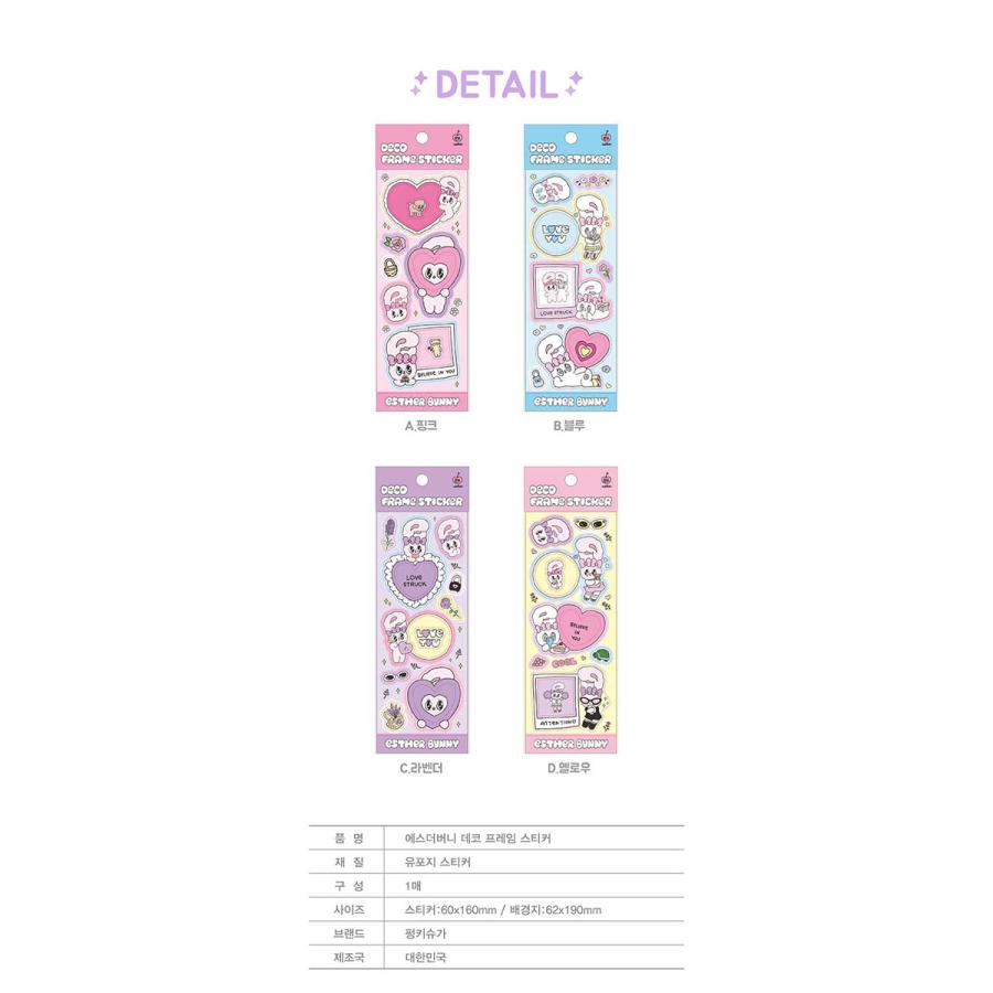 韓国雑貨 =ESTHER LOVES YOU= ハイパーガーリーなデコフレーム