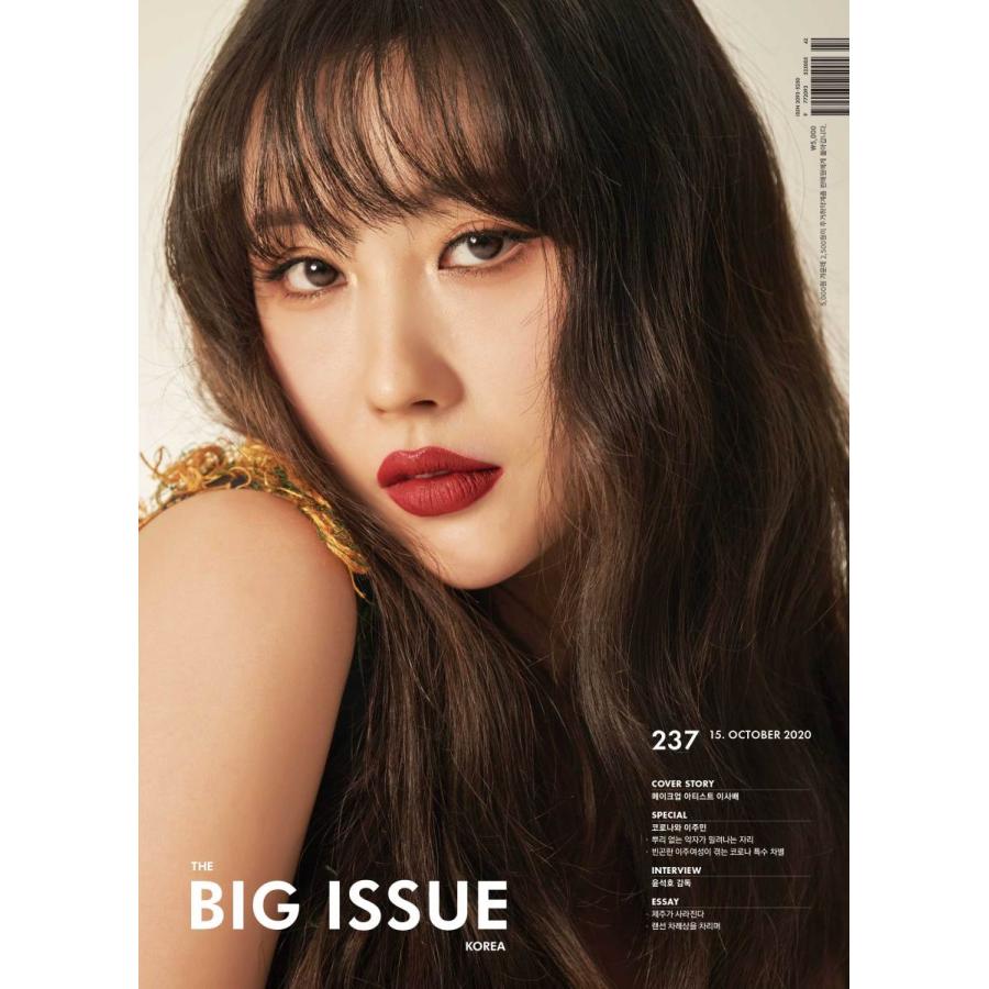 The Big Issue Korea 韓国雑誌 237号 表紙 メイクアップアーティスト イ サベ 韓国語 海外雑誌 Bi237 韓国音楽専門ソウルライフレコード 通販 Yahoo ショッピング