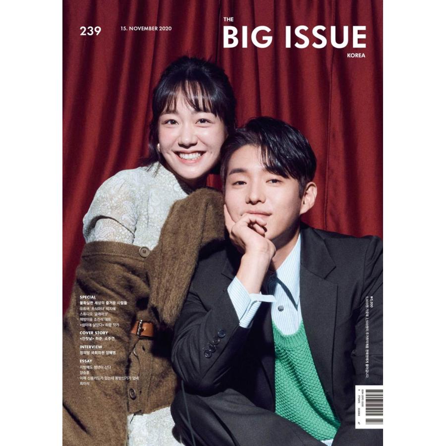 The Big Issue Korea 韓国雑誌 239号 韓国語 海外雑誌 Bi239 韓国音楽専門ソウルライフレコード 通販 Yahoo ショッピング