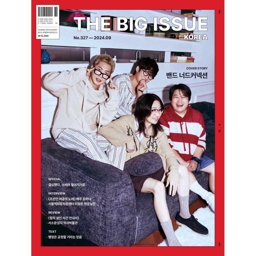 THE BIG ISSUE KOREA(韓国雑誌) / 327号｜韓国語｜海外雑誌｜ | 