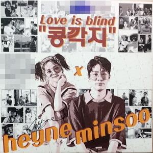 CODE V POISONING CD 直筆サイン付き 韓国盤 HEYNE x MINSOO / ［プロモ用CD］LOVE IS BLIND(直筆サインCD to部分