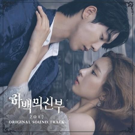 ポニーキャニオン（PONY CANYON） OST / ハベクの新婦(TVN韓国ドラマ 
