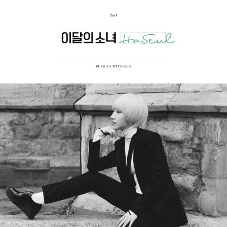今月の少女　LOONA　ハスル ルナ & ハスル(今月の少女) / LOONA HASEUL｜韓国 K-POP CD｜ : 創業23