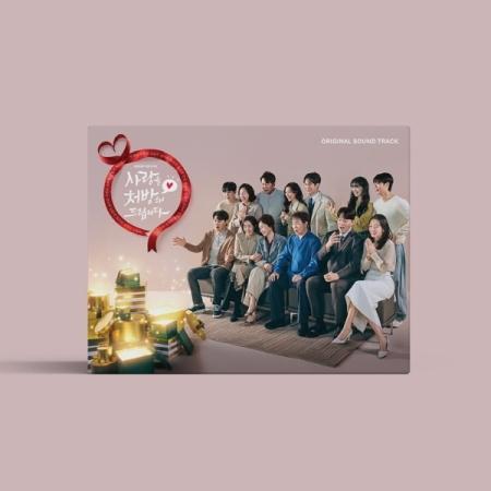 OST / 愛を処方いたします (KBS韓国ドラマ)｜オリジナルサウンド
