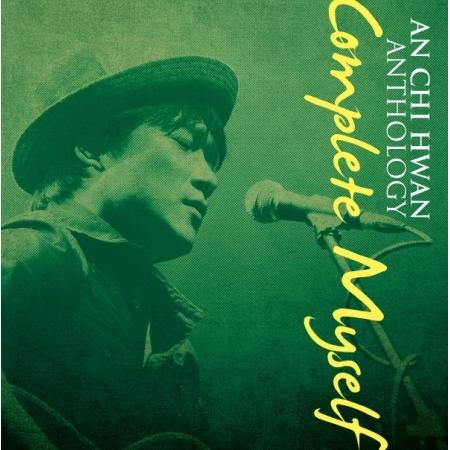 アン・チファン / アン・チファン アンソロジー：Complete Myself(2LP)(180g 透明カラー盤)(LPレコード盤) | 