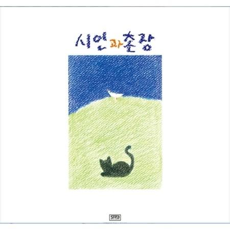 詩人と村長 / 2集(LPレコード盤) | 