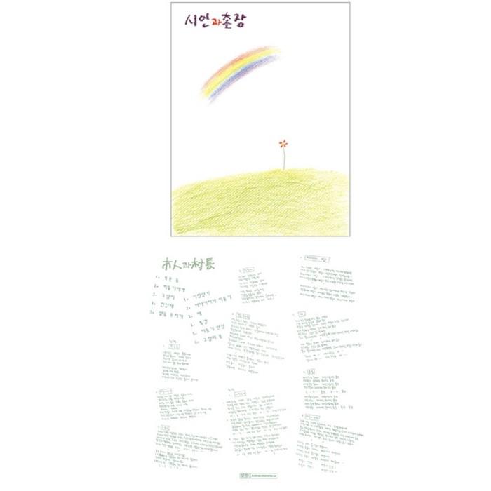 詩人と村長 / 2集(LPレコード盤) |  | 01