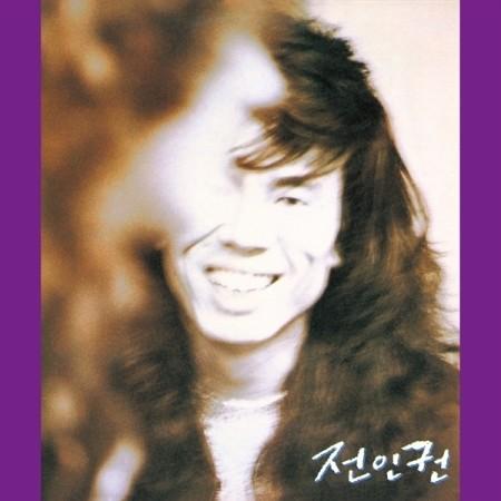 チョン・インクォン / 1集(LPレコード盤) | 