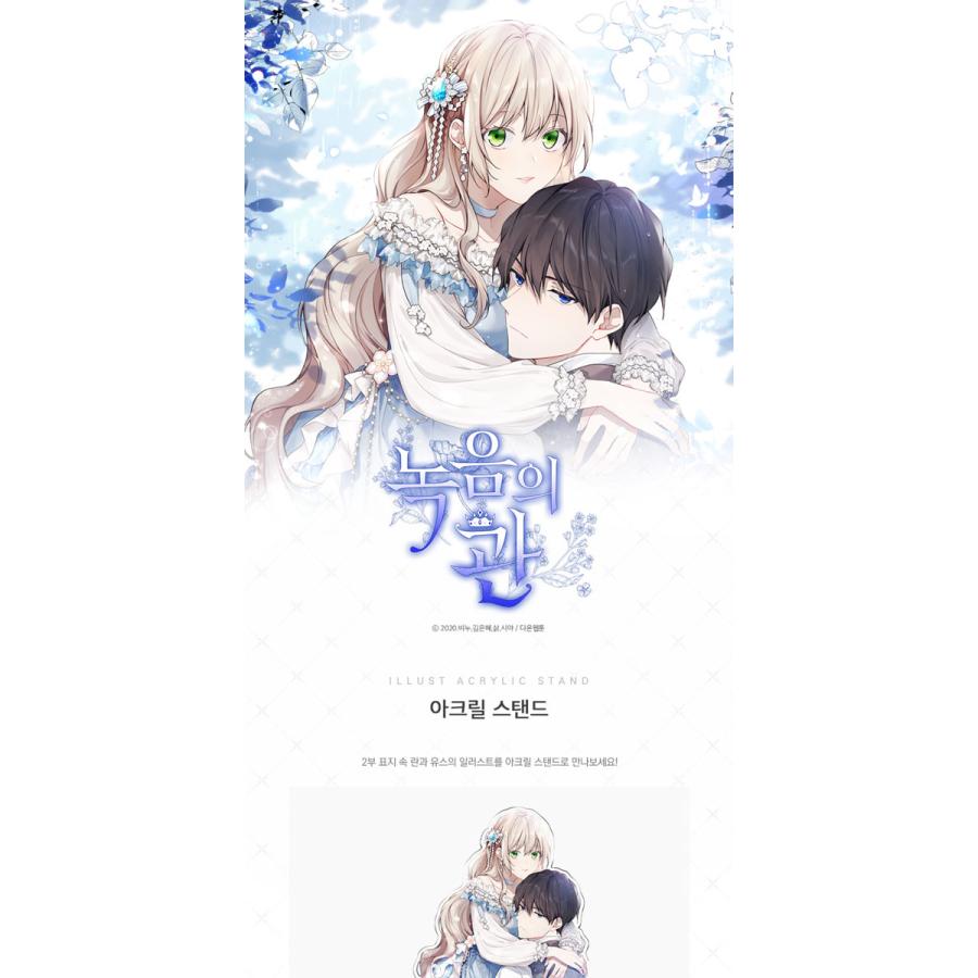 韓国雑貨 「緑陰の冠」 アクリルスタンド 【ラン＆ユスタフ